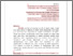[thumbnail of Similarity Analysis of Effect Domestic Investment (DI) and Foreign Investment (FI) to Employment Opportunities in Indonesia]