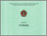 [thumbnail of M22 076 ALIA RESTY PADMA_.pdf]