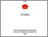 [thumbnail of PM23 001 Reno Martius_.pdf]